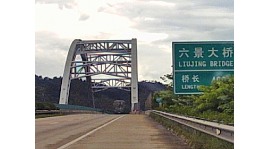 南北高速六景、三岸大橋鋼結(jié)構(gòu)焊縫無(wú)損檢測(cè)